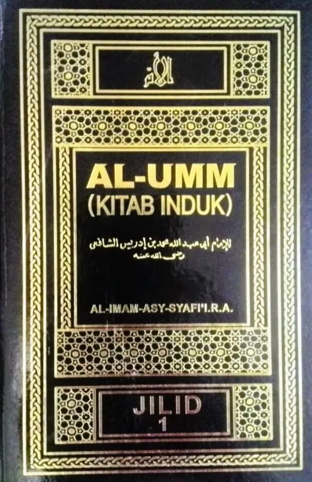 Al-Umm = الأمّ