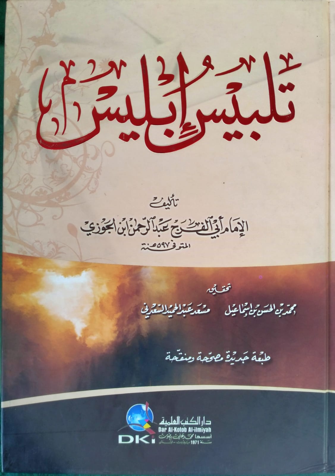 Talbīs Iblīs = تلبيس ابليس