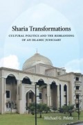 Sharia Transformations : Cultural Politics and the Rebranding of an Islamic Judiciary (ebook)