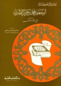 Abu ja`far muhammad jarir at-thobari=أبوجعفرمحمدبنجريرالطبري