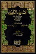 الفتاوى الكبرى=Al-Fatawa al-Kubro Juz 6