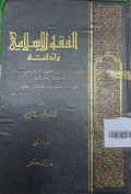 Al-Fiqh Al-Islami Wa'adillatuh Jil. 1 ( berbahasa arab)