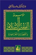 Mausuah Al-Fiqhul Islami Wal Qodloya Al-Mu'asyiroh=موسوعة الفقية الإسلمية