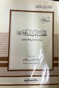 Al-Khansā’ Bintu ‘Amr: Syā‘irat Al-Nisā’ fī Al-’Aṣr Al-Jāhilī=الخنساء بنت عمرو - شاعرة الرثاء في العصر الجاهلي