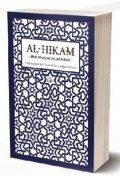 Al Hikam