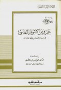 'Amr bin Katsumar Al-fa'laby=عمر بنكلشومر التغلبي