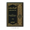 An-Nahwu Al-Mustathoba Sualan Wa Jahab=انخو المستطا ب سو ال وجوابواعراب