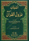 Asbaabunuzuulul qur'an=أسباب نزول القران