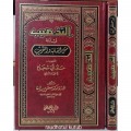 At-Tadzhib fii adillah min ghayatu wa taqrib=التذهيب فيادلة متن الغا نب والنفري