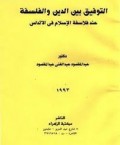 At-Taufiq baina ad-din wal falsafah=التو فيق بين الد ين والفلسفة