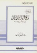 Badi'  al-Zaman al-Hamdani =بريعالزمانالهمذاني