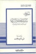 Badr Syakir al-siyabi=بدر شا كدالسياب