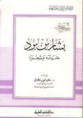 Basyar bin bardi=بشاربنبرد