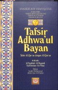 Tafsir Adhwa'ul Bayan Jilid 1=أضواء البيان