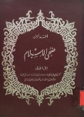Dluhu al-Islam Jil.1=ضح الإسلام