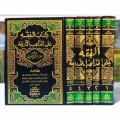 Kitāb al-Fiqh 'alā al-Mażāhib al-Arba'ah Juz 2 ( كتاب الفقه على المذاهب الأربعة )
