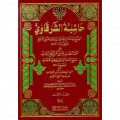 حاشية الشرقاوي=Hasyiyah Asy-Syarqowi : Tuhfah al-Thullab bi Syarh Tahrir Tanqih al- Lubab Juz 1 & 2