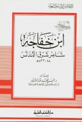 Ibn Khofajah=ابن خفاجت