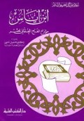 Ibn yaasii=ابن اياس