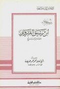 Ibnu Rosyid Al-Qoirowani Al-Sya'ir Al-Baligh=ابنرشيقالقيروانت الشاعرالبيخ