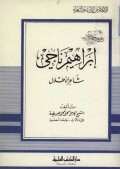 Ibrohim naji=ابراهيمناجي