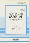 Ilya Abu Madhi=ايلياابوماضة