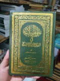Jawāhir al-Balāgah fī al-Ma‘ānī al-Bayān wa al-Badī‘ (جواهر البلغة فى المعانى البيان والبديع)