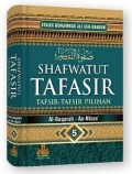 Shafwatut Tafasir Tafsir-Tafsir Pilihan Jilid V = صفوتااتفسىر