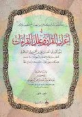 Kashf al-Mushkilāt wa Īḍāḥ al-Mu‘ḍilāt fī I‘rāb al-Qur’ān wa ‘Ilal al-Qirā’āt (کشف المشکلات و إيضاح المعضلات في إعراب القرآن و علل القراءات)