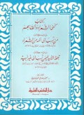Kunā Asy-Syu‘arā’ Wa Al-Qābihim (كنى الشعراء والقابهم)