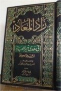 Zadul Maad=زادالعاد