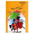 Ma'arikatu uhud=معركت أحد