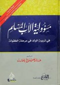 Masuliyatul Abi al Muslim=مسووليت الا بالمسام