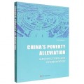 China's Poverty Alleviation : Minning Town and Other Models