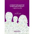 Qāmūs al-asmāʼ al-ʻArabīyah wa-al-muʻarrabah wa-tafsīr maʻānīhā.=قاموس الأسماء العربية والمعربة و تفسير معانيها