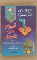 Roful Asykal An Shiyam Ayyam min Syawwal=رفعا ا لا شكال عن صيام ايم من شوال