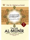 Tafsir Al-Munir : aqidah, syariah, manhaj ( al-fatihah-al-Baqarah) Juz 1&2/Jilid 1=التفسيرالمنير