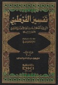 Tafsir Al-Qurthubi Jilid 5=تفسيرالقرطبي