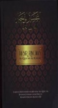 Tafsir ringkas al-qur'an al-Karim=التفسىرالؤجىزللقرانالكرىم