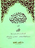 al-Tarbiyah li al-Banān=التر بية للبنا ن
