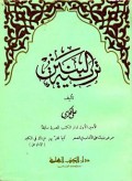 Tarbiyatul islamiyah wa fan tadris=التر بيترا لا سلا ميت وفن التدريس