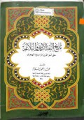 Tārīkh an-Naqd al-Adab wa al-Balāghah = تاريخ النقد الأدبى والبلاغة