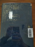 Fath al-Bari bi Syarh Shahih al-Bukhari ( فتح الباري شرح صحیح البخاري ) Juz 11