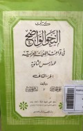 Kitāb al-Naḥw al-Wāḍiḥ fī Qawā‘id al-Lughah al-Arabiyyah ( كتاب النحو الواضح في قواعد اللغة العربية )