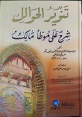 Tanwīr al-Ḥawālik Syarḥ 'alā Muwaṭṭa' Mālik ( تنوير الحوالك شرح على موطأ مالك )