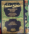Sahih Muslim=صَحِيحٌ مُسْلِمٌ Jilid 1