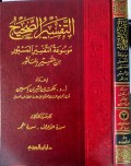 Tafsir Shahih Mausuatut Tafsir Al Masburi Min Tafsir Bil Ma'tsur (Jilid 3)=التفسيرالصحيح موسوعت التفسير المسبور من التفسيربالمأثور