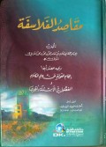 Maqasid al-Falasifah=مقا صرالفلا سفة