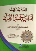At-Tibyan Fi Adab Hamalat Al-Qur'an=ألتبيان في ادابحملترالقران