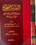 At-Tafsīr aṣ-Ṣaḥīḥ: Mawsū‘ah at-Tafsīr al-Ma’sbūr min at-Tafsīr bil-Ma’ṡūr Jilid 5 ( التفسير الصحيح: موسوعة التفسير المأسبور من التفسير بالمأثور )
